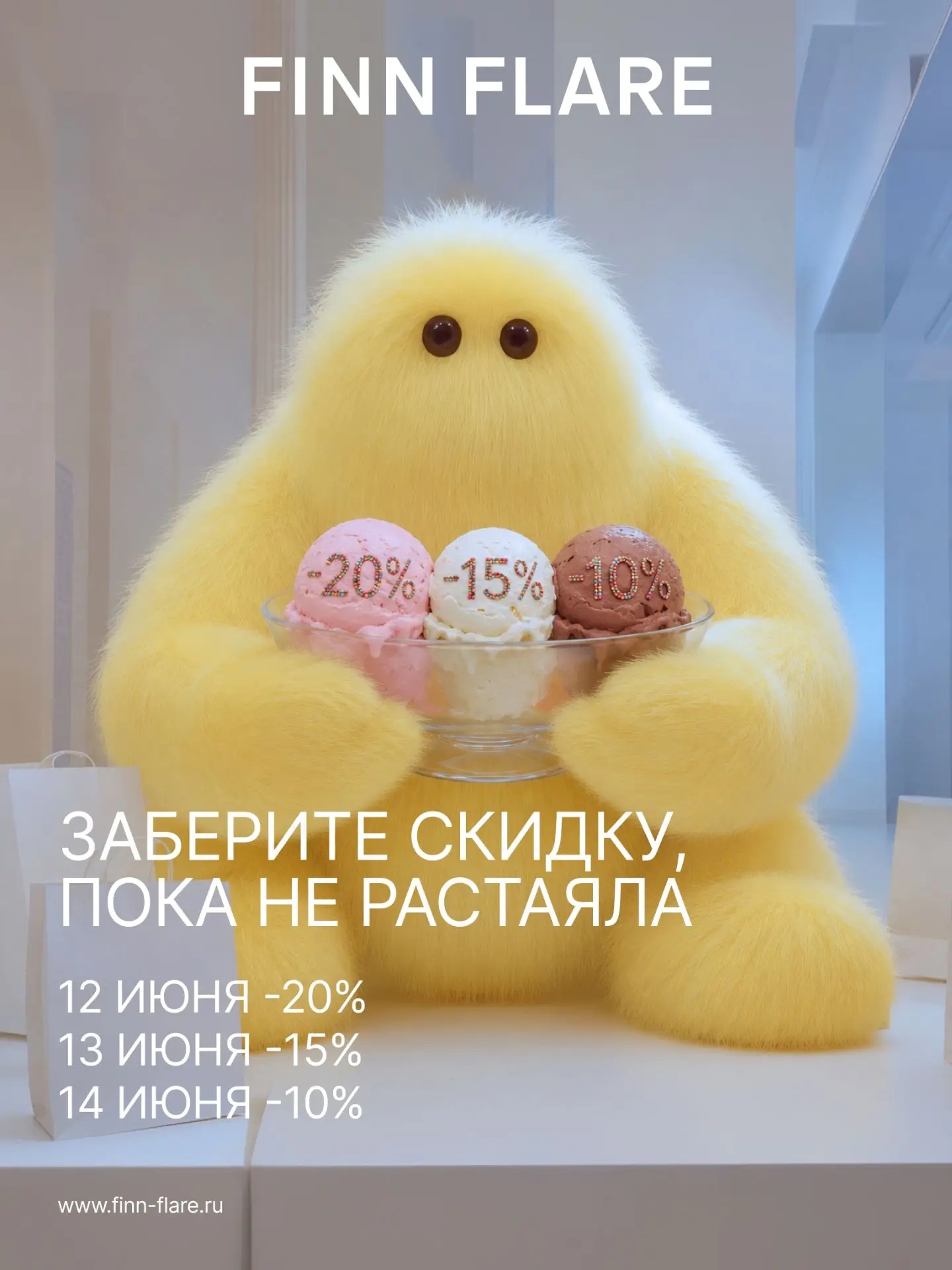 Длинные выходные — время выгодных покупок. Объявляем праздничные скидки на все товары по полной цене