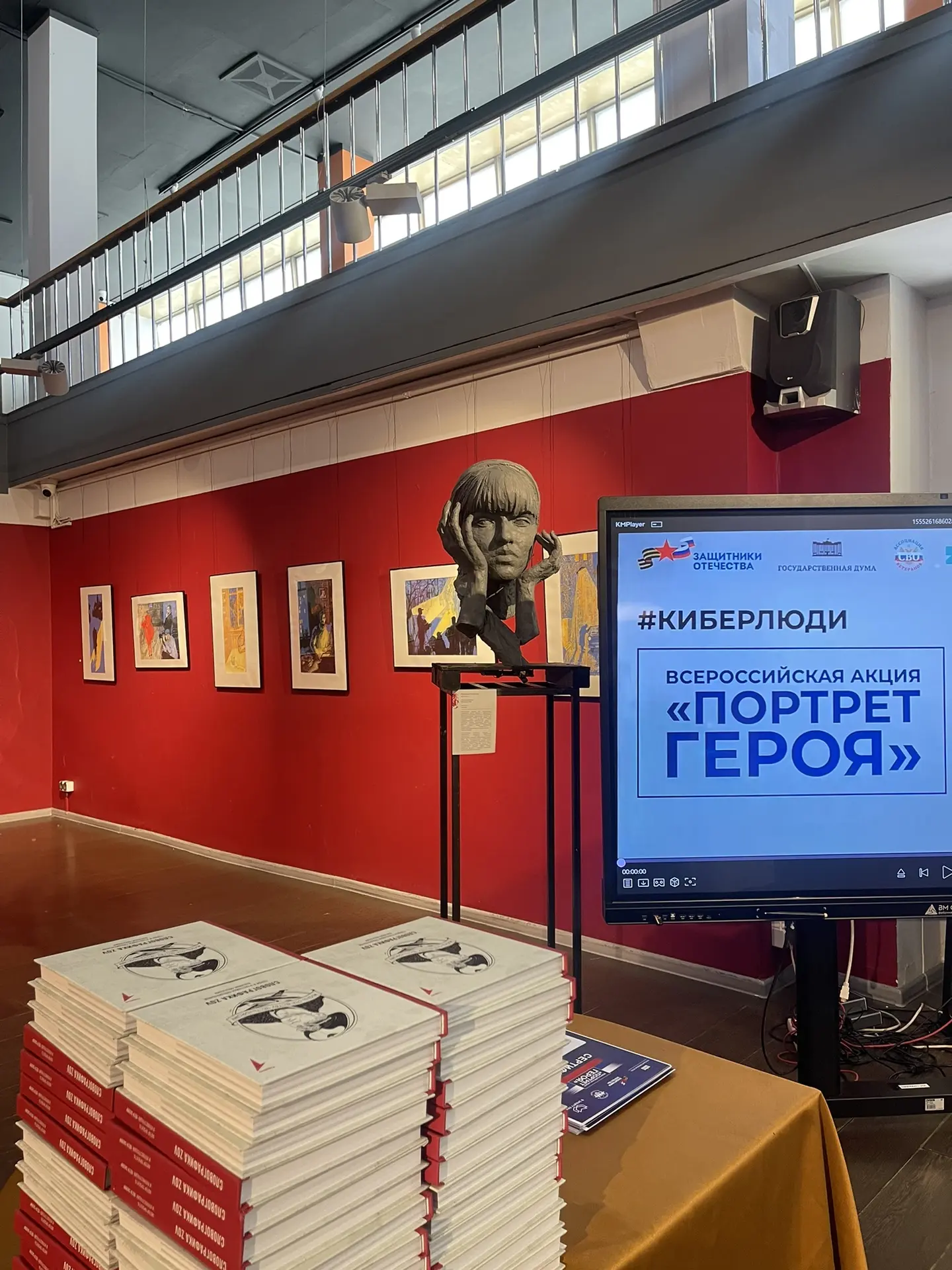 🇷🇺 В Красном зале МЦХШ при РАХ состоялось торжественное награждение всех участников Всероссийской 