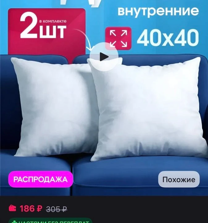 erid: 2W5zFH4r9gu
Маркетплейсы не стали дороже. Просто большинство покупает не в тот момент.

В кана