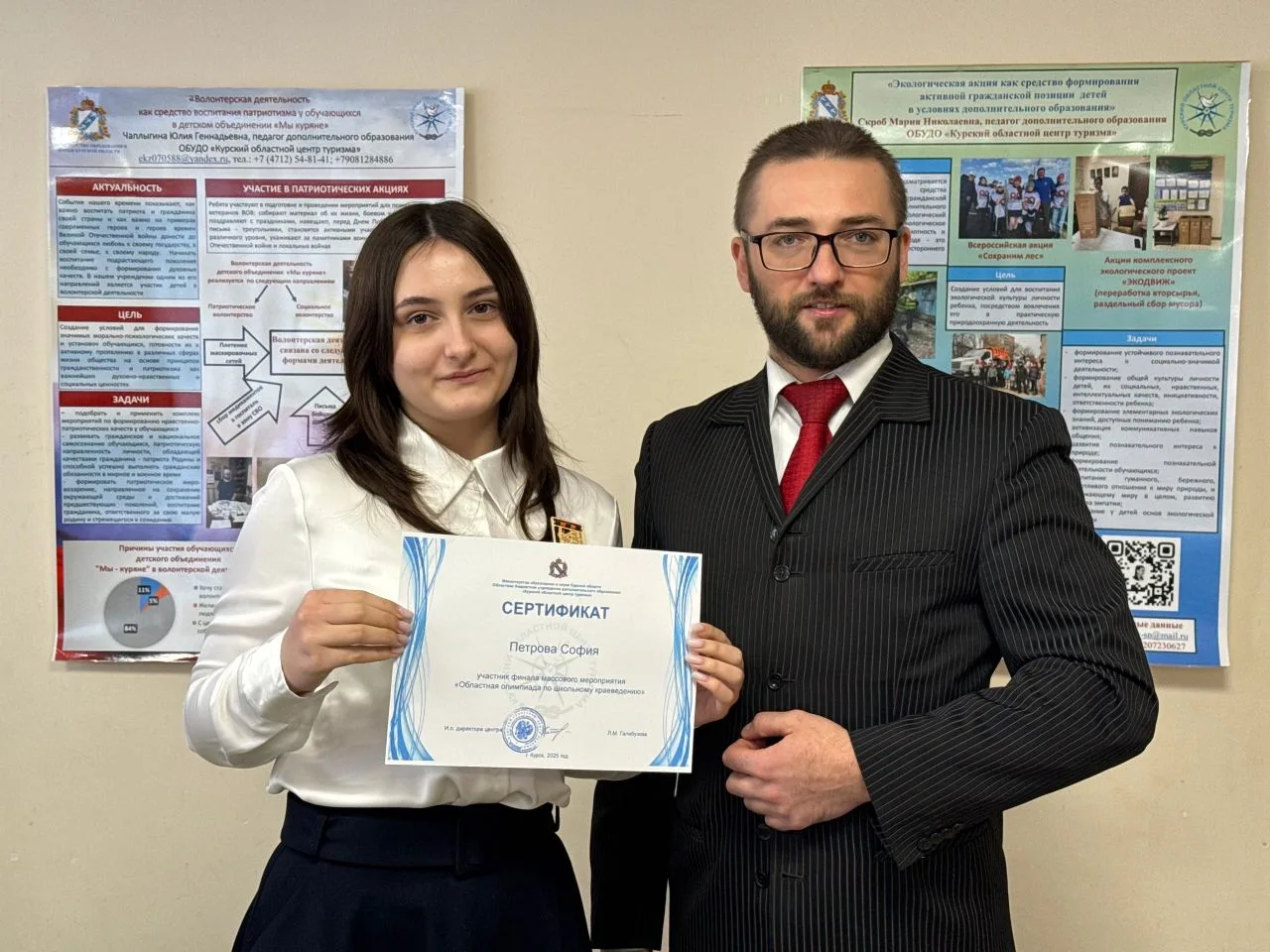 🏆 Итоги Областной олимпиады по школьному краеведению - 2025

📍 В Курской области завершилась облас
