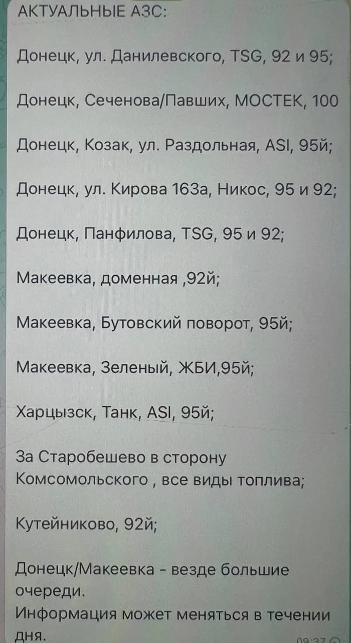 ⛽️ Информация по наличию топлива в ДНР

Подписаться | Наш чат
