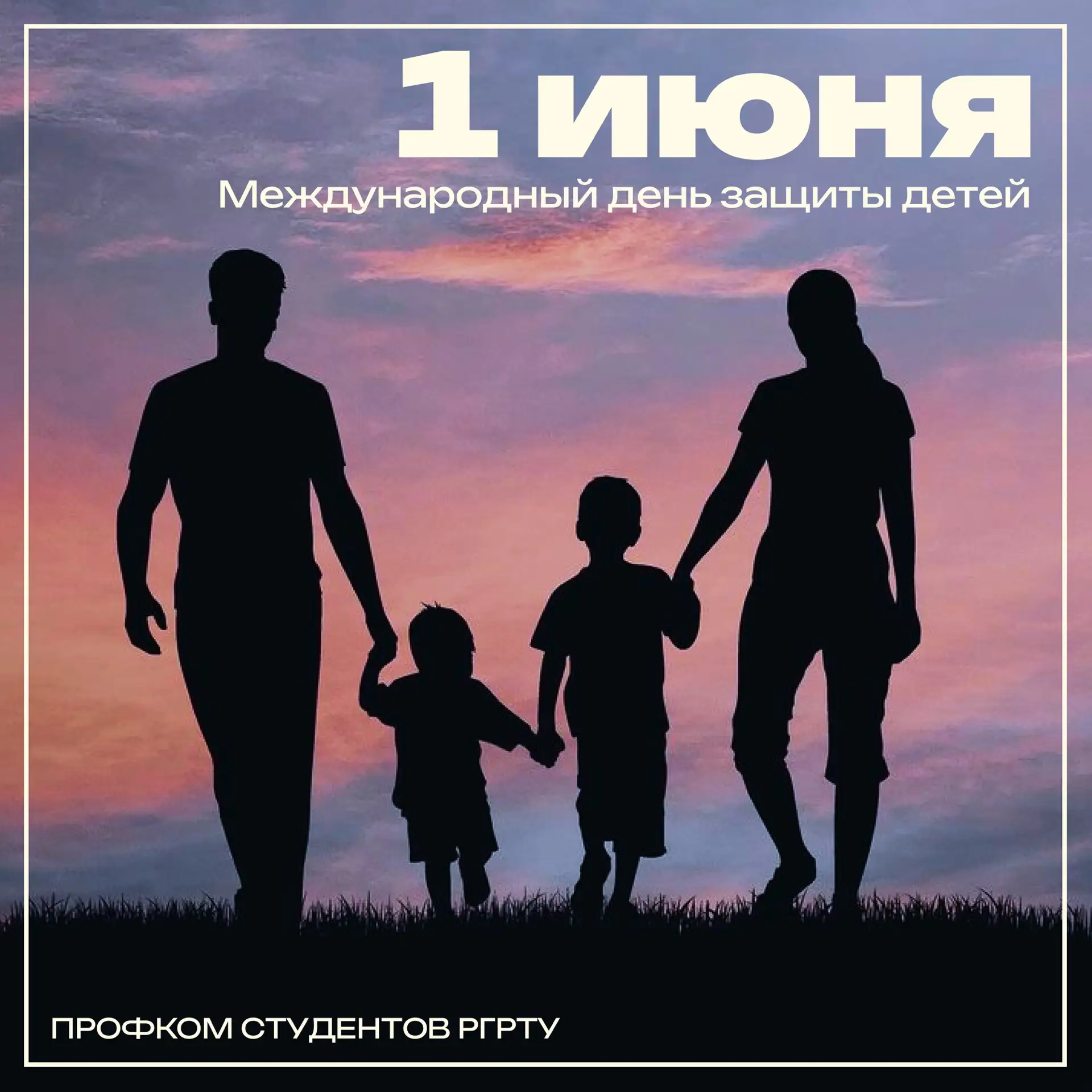 🥳Праздник 1 июня ассоциируется с подарками, развлечениями и каникулами. Но его глубинный смысл гора