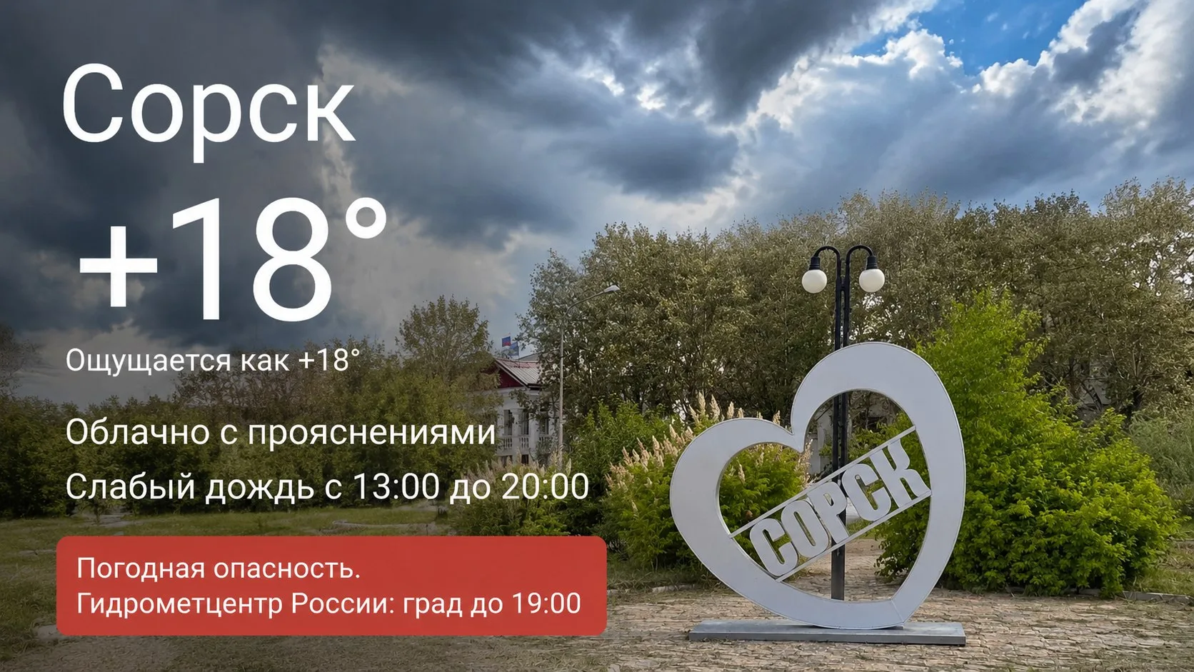 Грозы и жару прогнозируют в Хакасии

По данным Гидрометцентра Хакасии, сегодня по республике перемен