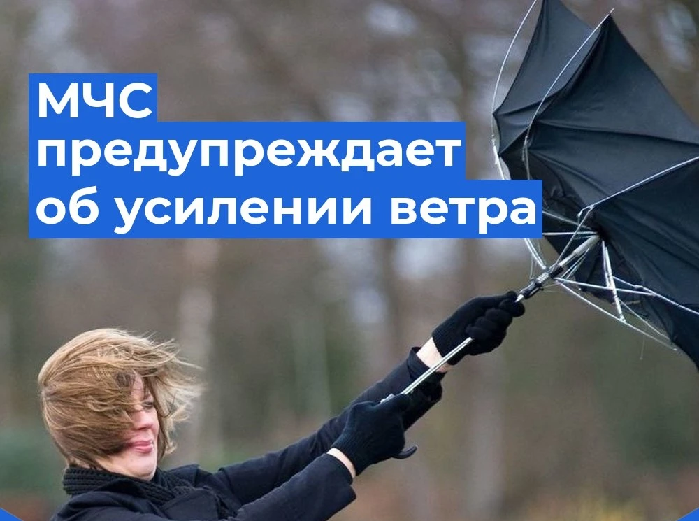 ‼️В связи с прогнозируемым опасным явлением 07-08 мая 2026 года ожидаются риски возникновения угроз 
