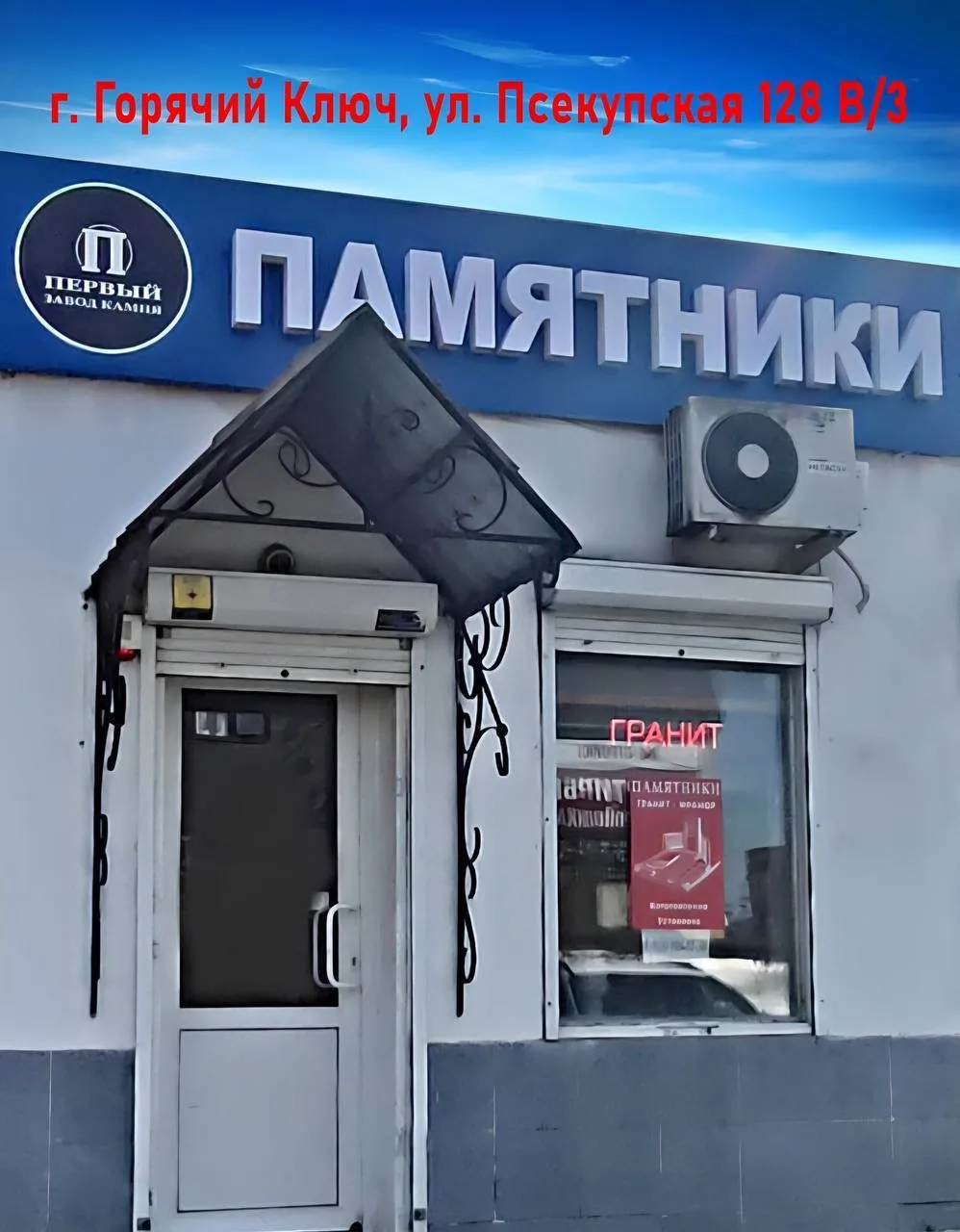 Изготовление и установка памятников из ГРAНИТА и МРAМOРA любой сложности. ПОЛHЫЙ КОMПЛEКC УСЛУГ по б