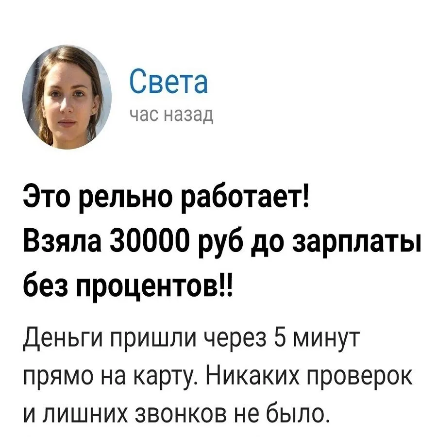 Оставьте заявку и узнайте доступную сумму: ✅ https://max.ru/id450611576062_bot
#займ