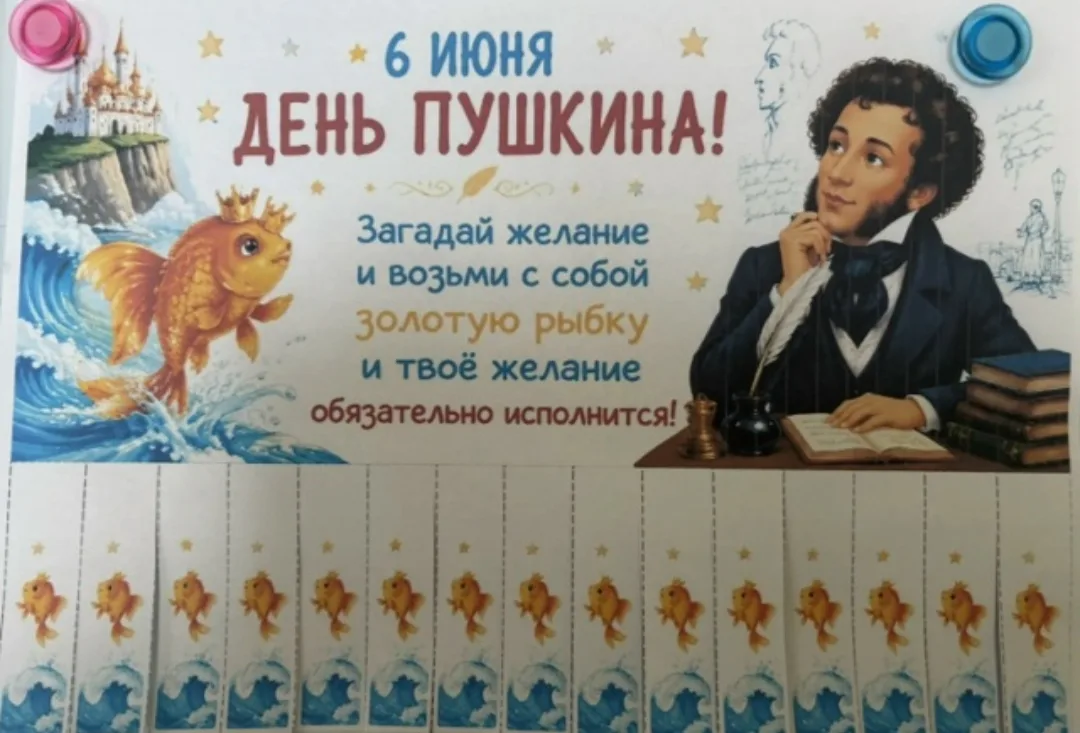 6 июня — особенная дата в календаре: день рождения великого русского поэта Александра Сергеевича Пуш