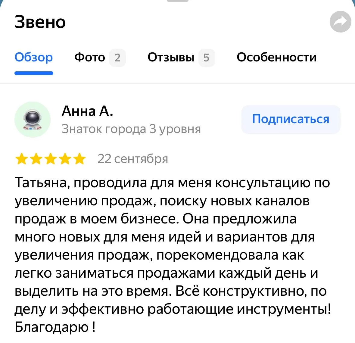 Стратегическая консультация
Российская натуральная косметика ручной работы. Запрос: как наладить ста