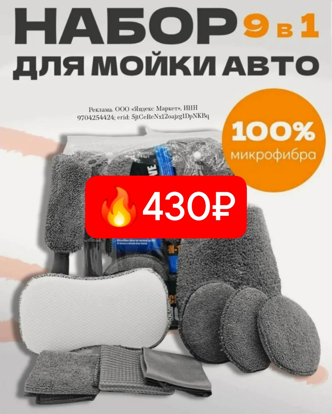 Кдассный набор для мытья автомобиля, с варежкой, роликом, губкой, 32 см x 31 см
https://market.yande