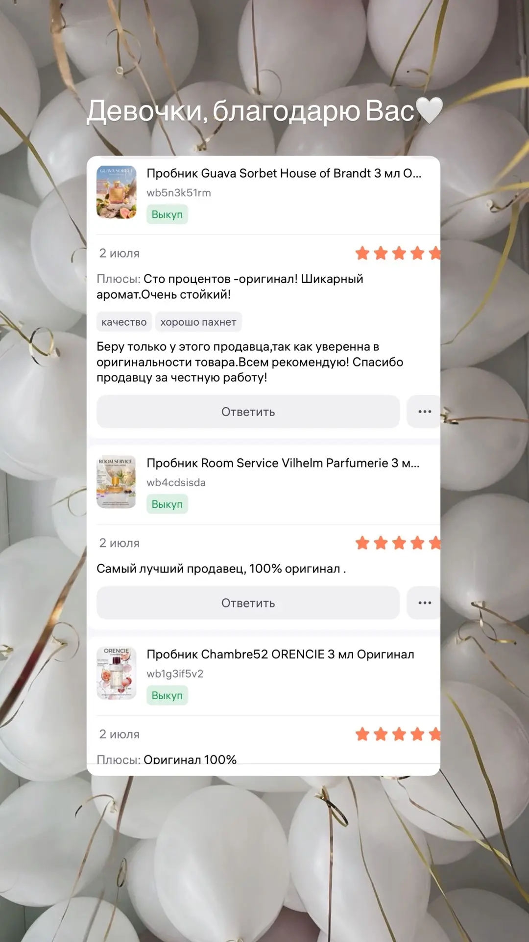 Дорогие девочки, я хочу поблагодарить каждую из вас, кто написал отзыв вчера и каждую из вас, кто мн