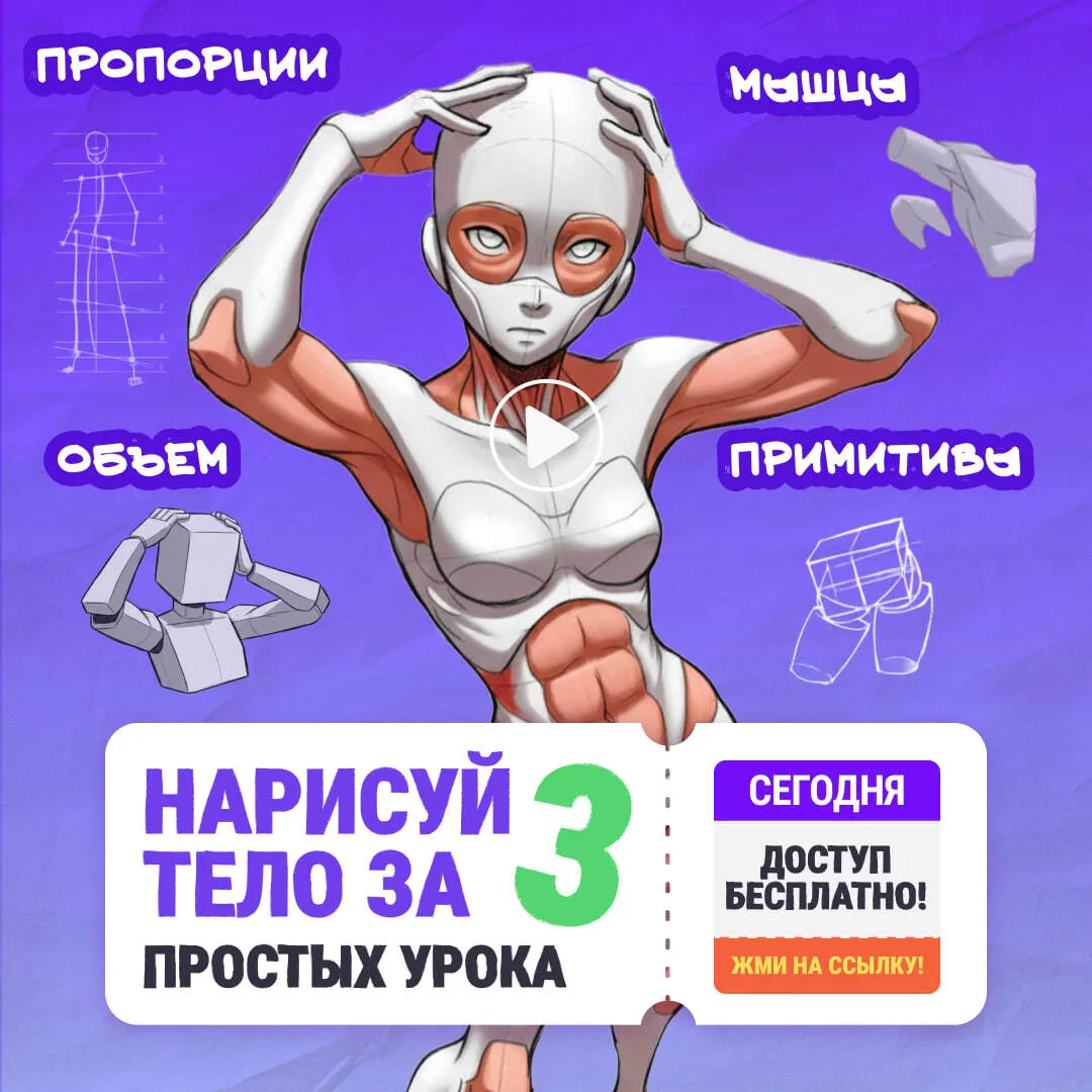 👉🏻 https://max.ru/id9717171550_2_bot?start=start_max_free_a_
Хочу рисовать, а не срисовывать!

