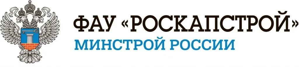 Правительство Хабаровского края совместно с ФАУ "РосКапСтрой"  организуют выездную стратегическую се