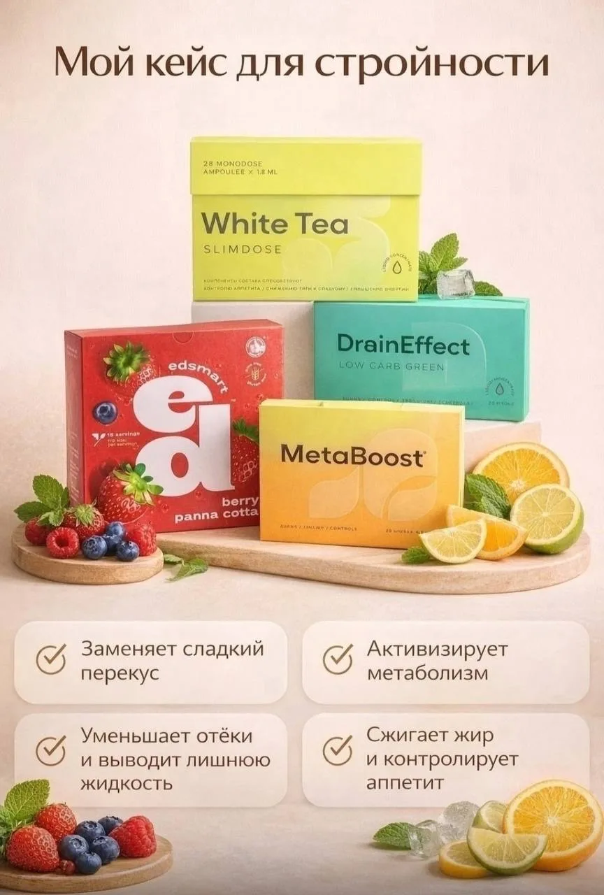 Всем кто хочет начать худеть и увидеть реальный результат и вернуть организму здоровье, рекомендую н