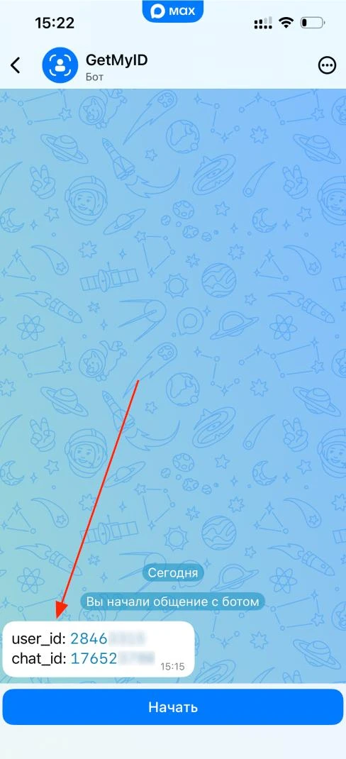 Если вам для каких-то целей нужно узнать user_id или chat_id себя как пользователя мессенджера MAX, 
