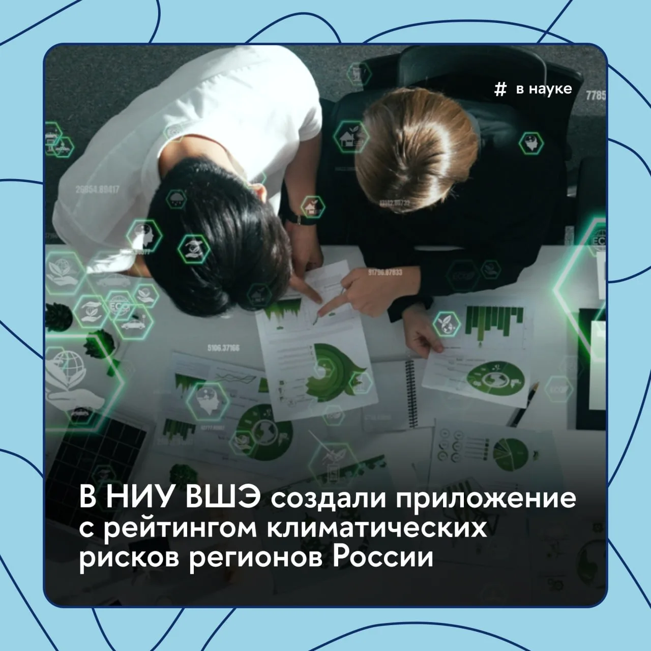 🌡 От волн жары и лесных пожаров до экстремальных осадков и мерзлоты

Оценить климатические риски дл