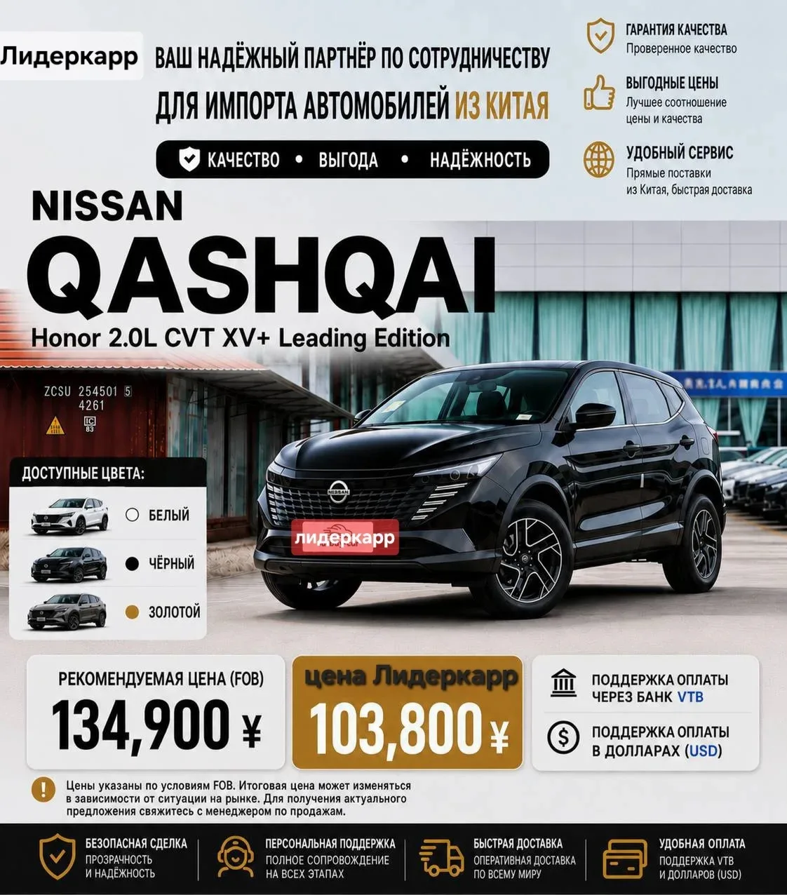 🚘Nissan Qashqai 🚘
Honor Edition 2.0L CVT XV+ Leading Version (чёрный цвет)

Nissan Qashqai 2025 Ho