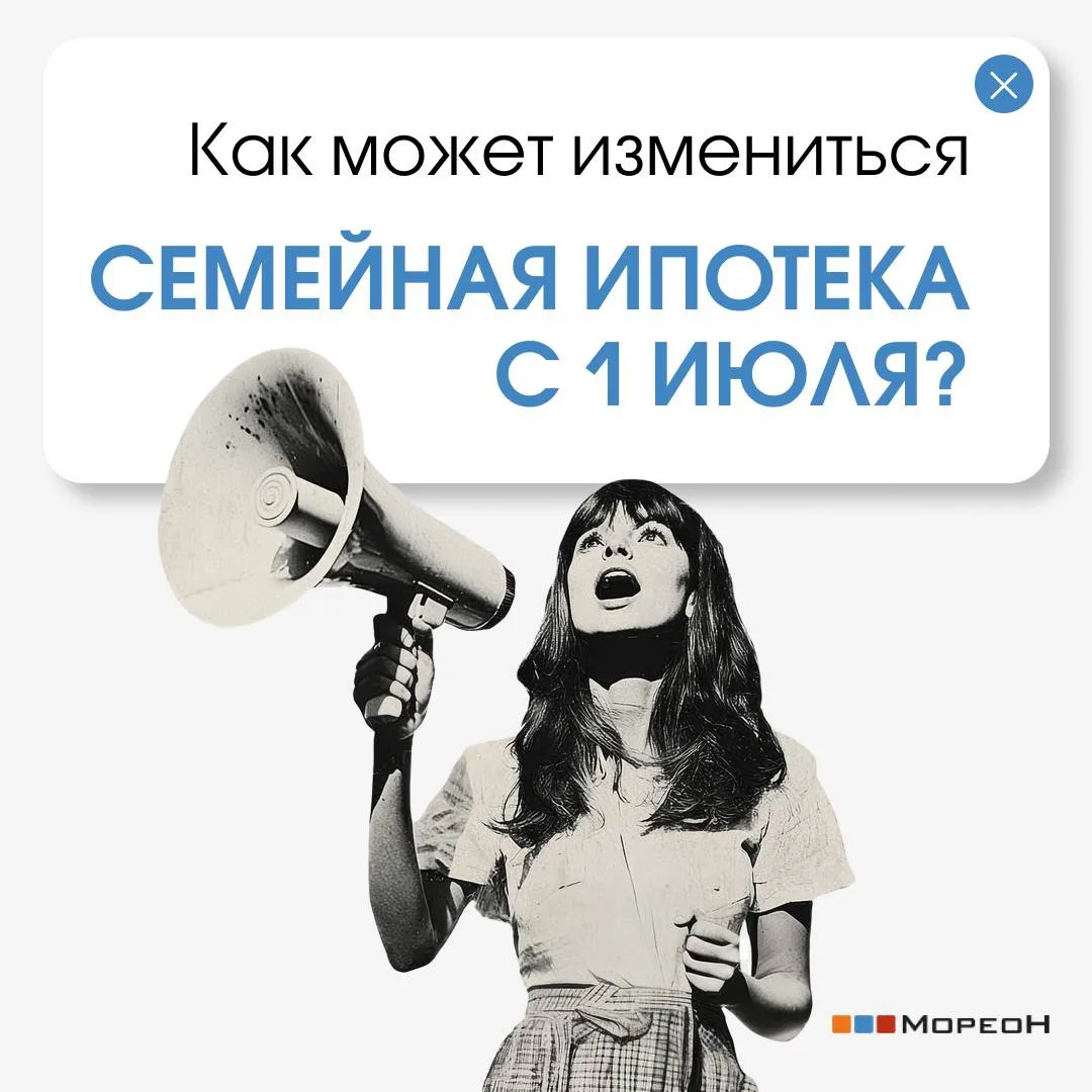 ❗️Это нужно знать всем, кто хочет купить квартиру по семейной ипотеке

Если вы давно думаете о покуп