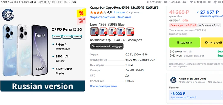🛒 глобальный Oppo Reno 15 от 27.6K RUB + пошлина

6.59", AMOLED, 2760x1256, 120 Гц, Snap 7 Gen 4, 1