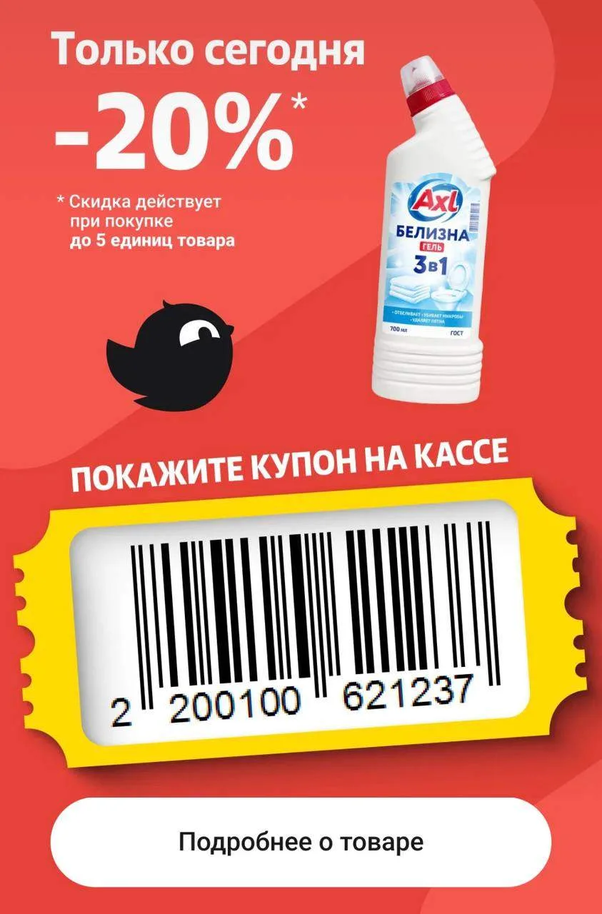 ⚡️ Только сегодня!
Чижик 🐥