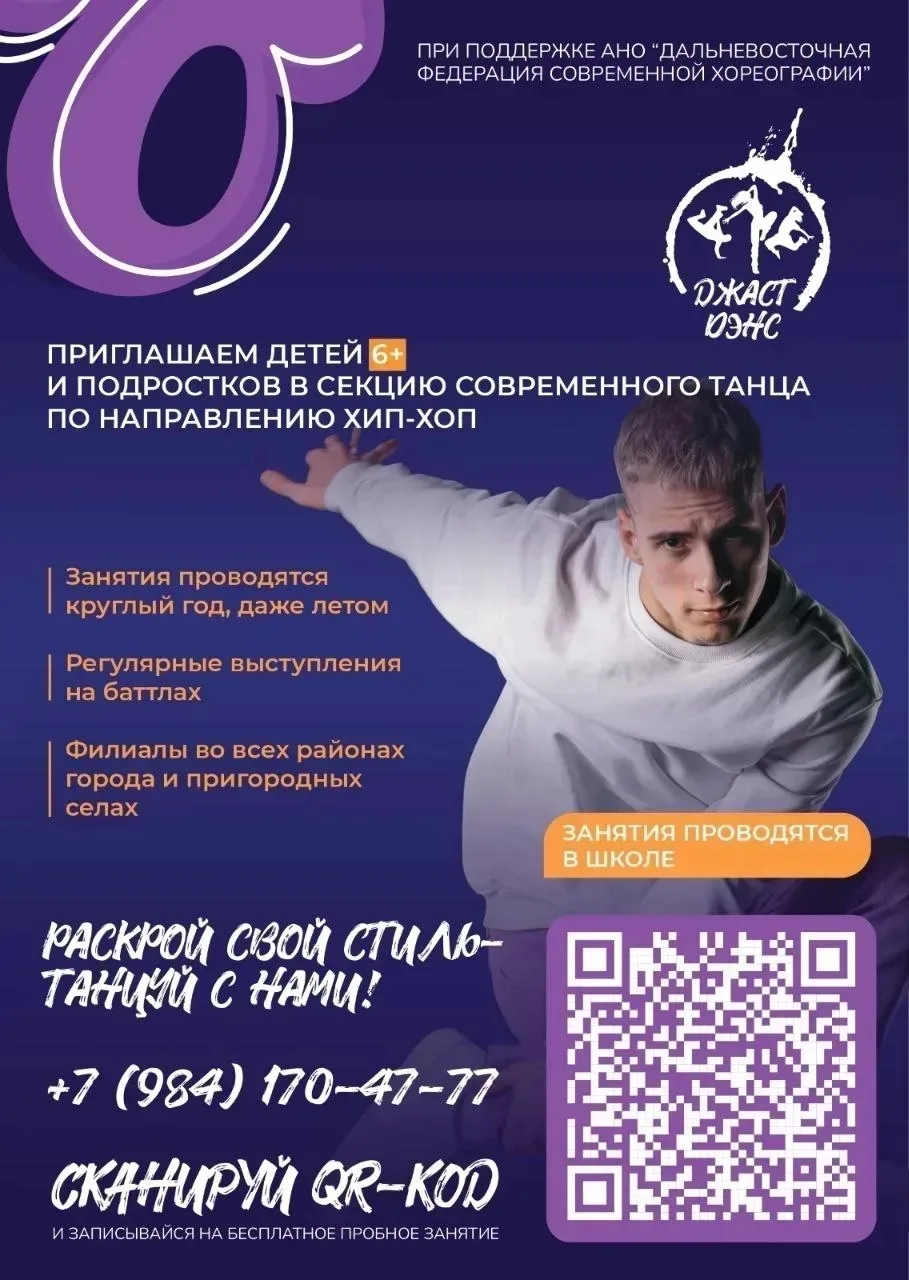 Приглашаем детей (от 6 лет и старше) и подростков в секцию современного танца по популярному среди д