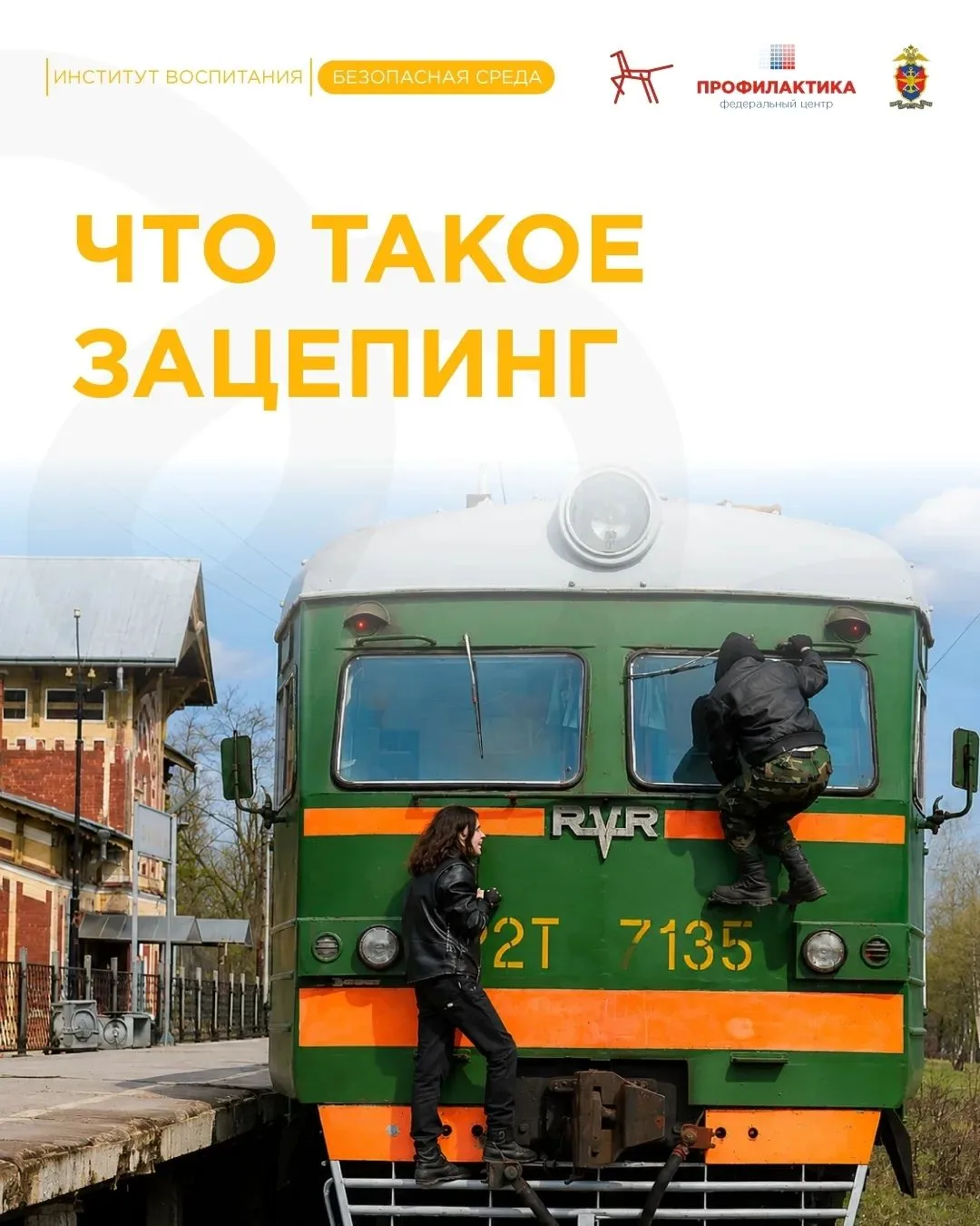 ☀ Лето – время долгих прогулок, свободы и… поиска приключений.

Подростки чаще предоставлены сами се