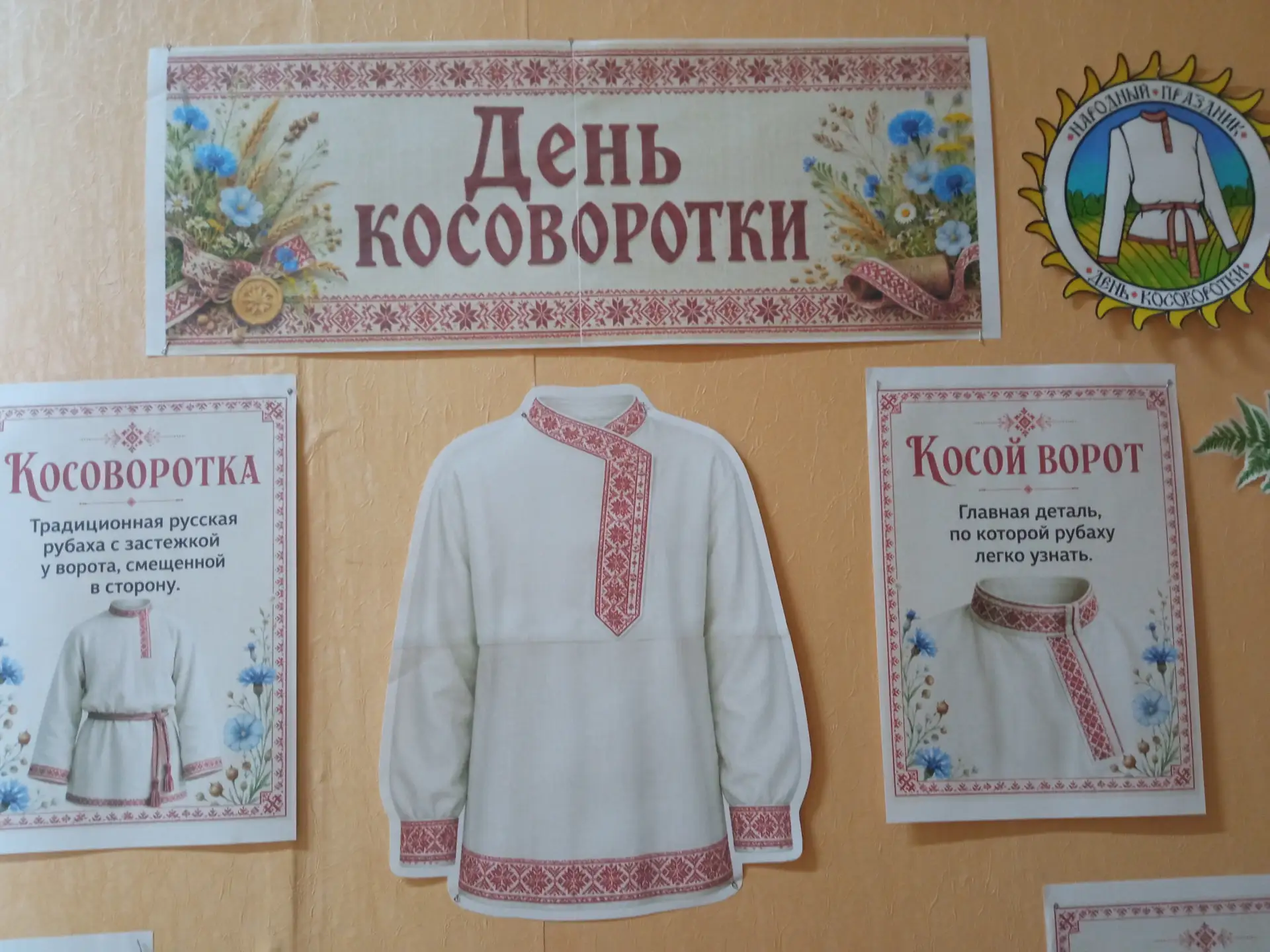 В рамках Года единства народов России в Ленинской районной библиотеке прошел этнографический час «На