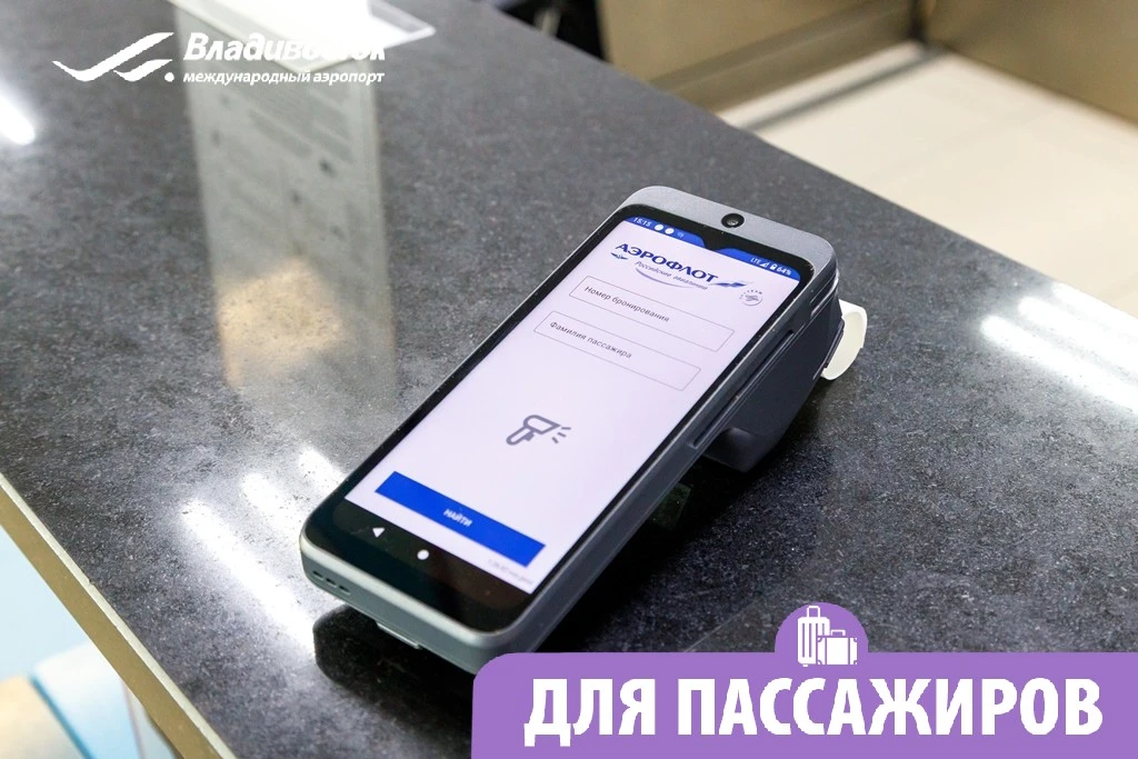 Для удобства на стойках регистрации установлены 
мобильные кассы «Аэрофлота»

В Международном аэропо