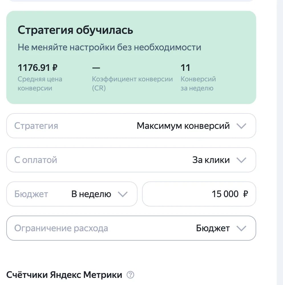 МЫСЛИ ПРО РСЯ, КОТОРЫЕ ЭКОНОМЯТ НЕРВЫ И БЮДЖЕТ.
1️⃣ Ключи в РСЯ -это не совсем “ключи”.
Многие до си