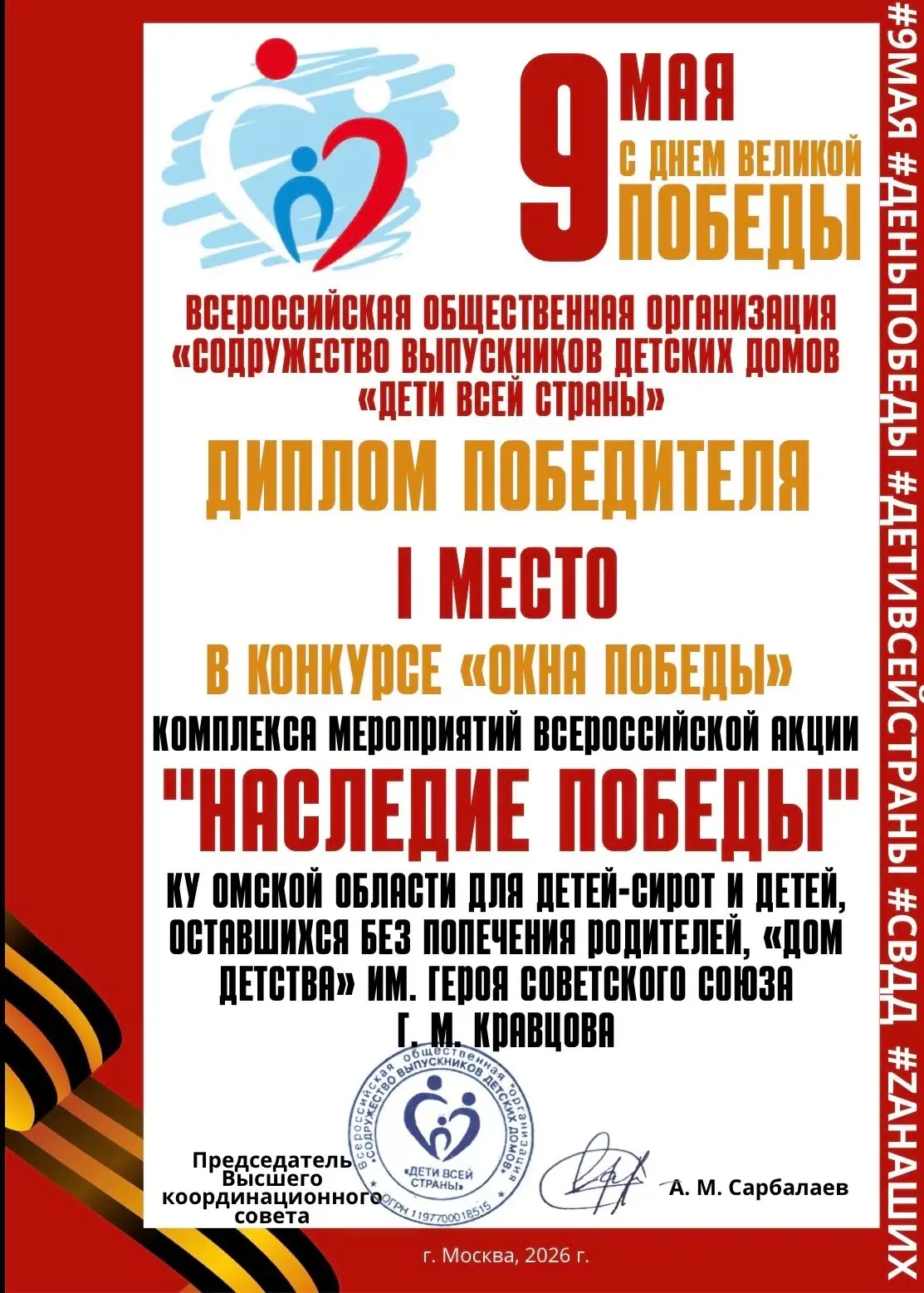 День Победы прошёл, но тёплые воспоминания остались! ✨

Накануне праздника 9 мая мы вместе — воспита