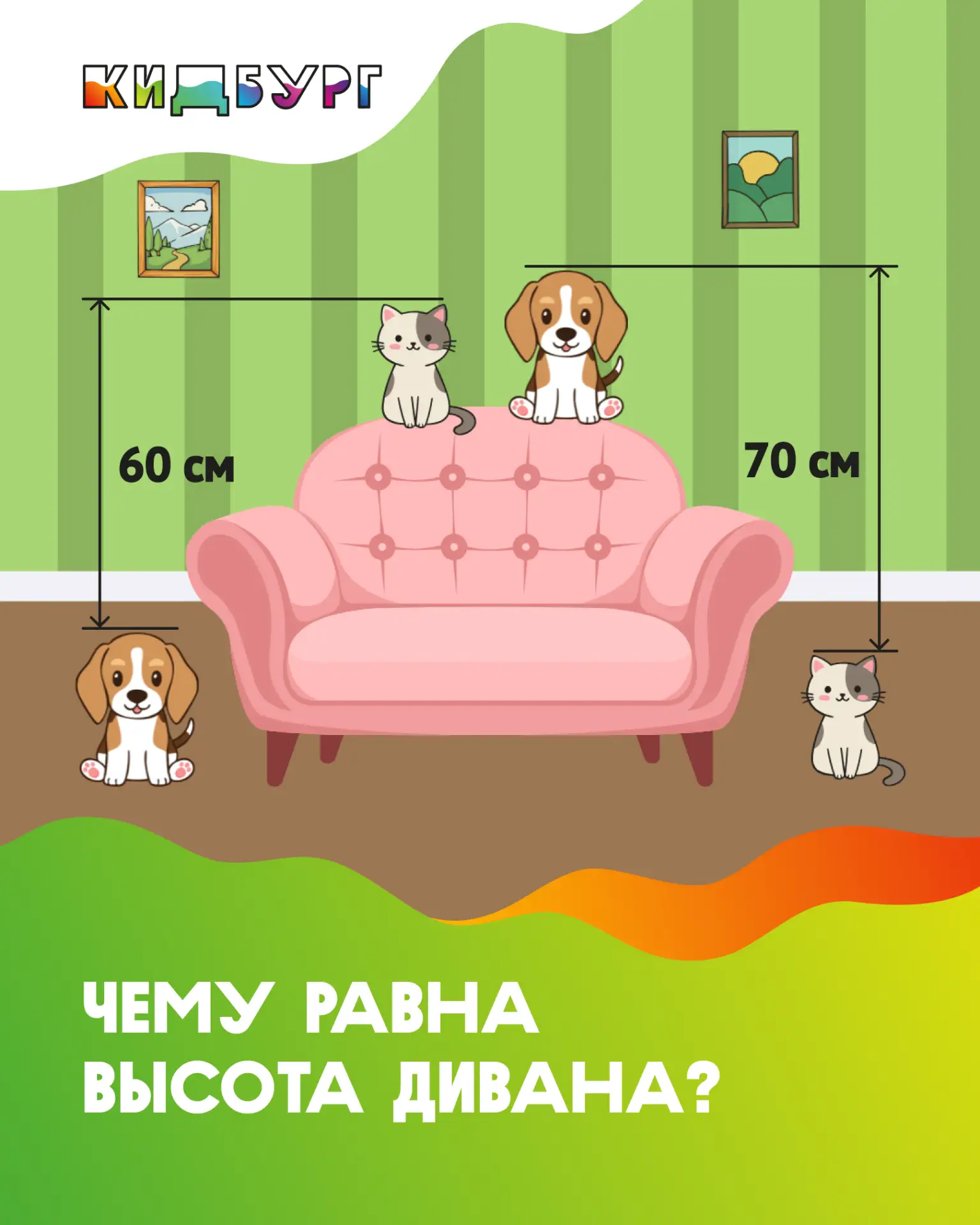 Головоломка, над которой задумаются даже взрослые 🧠

На первый взгляд задачка кажется очень простой