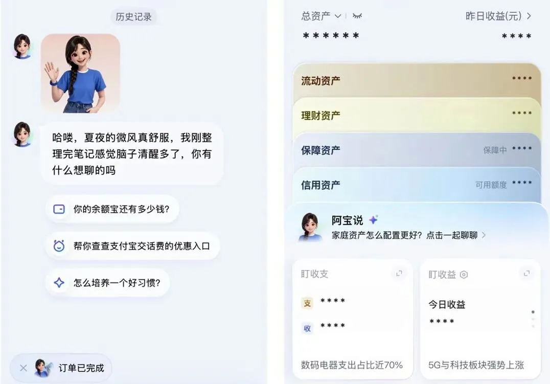 В Alipay запустили в тестовом режиме AI-версию с ассистентом «А Бао»

Это масштабное обновление прев