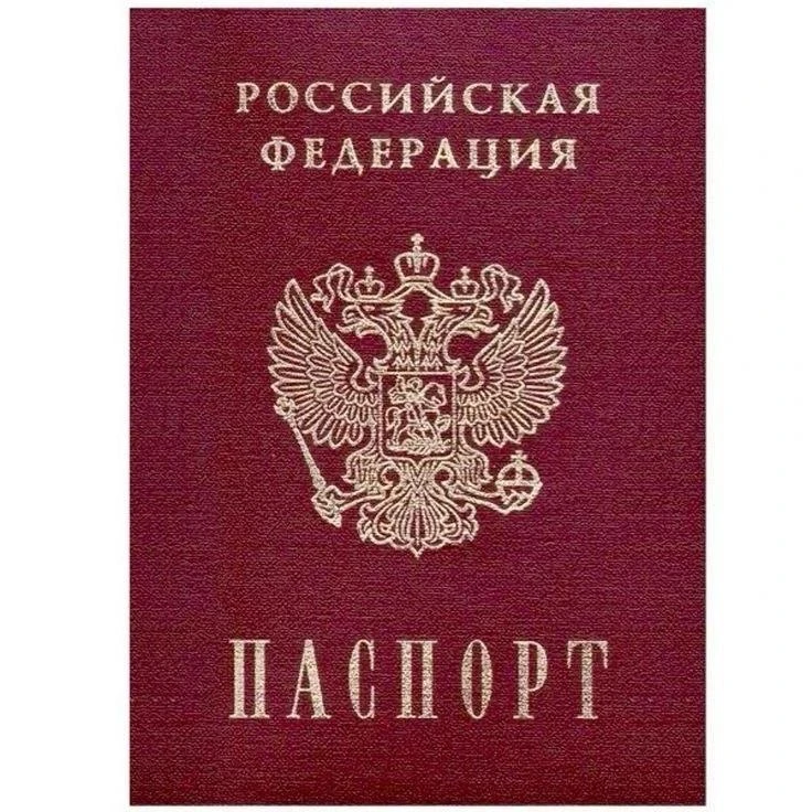 ‼️   ‼️   ‼️ ВНИМАНИЕ ‼️   ‼️   ‼️

Найден паспорт РФ на имя Михайлова Р. А. у 1 подъезде по ул. Каб