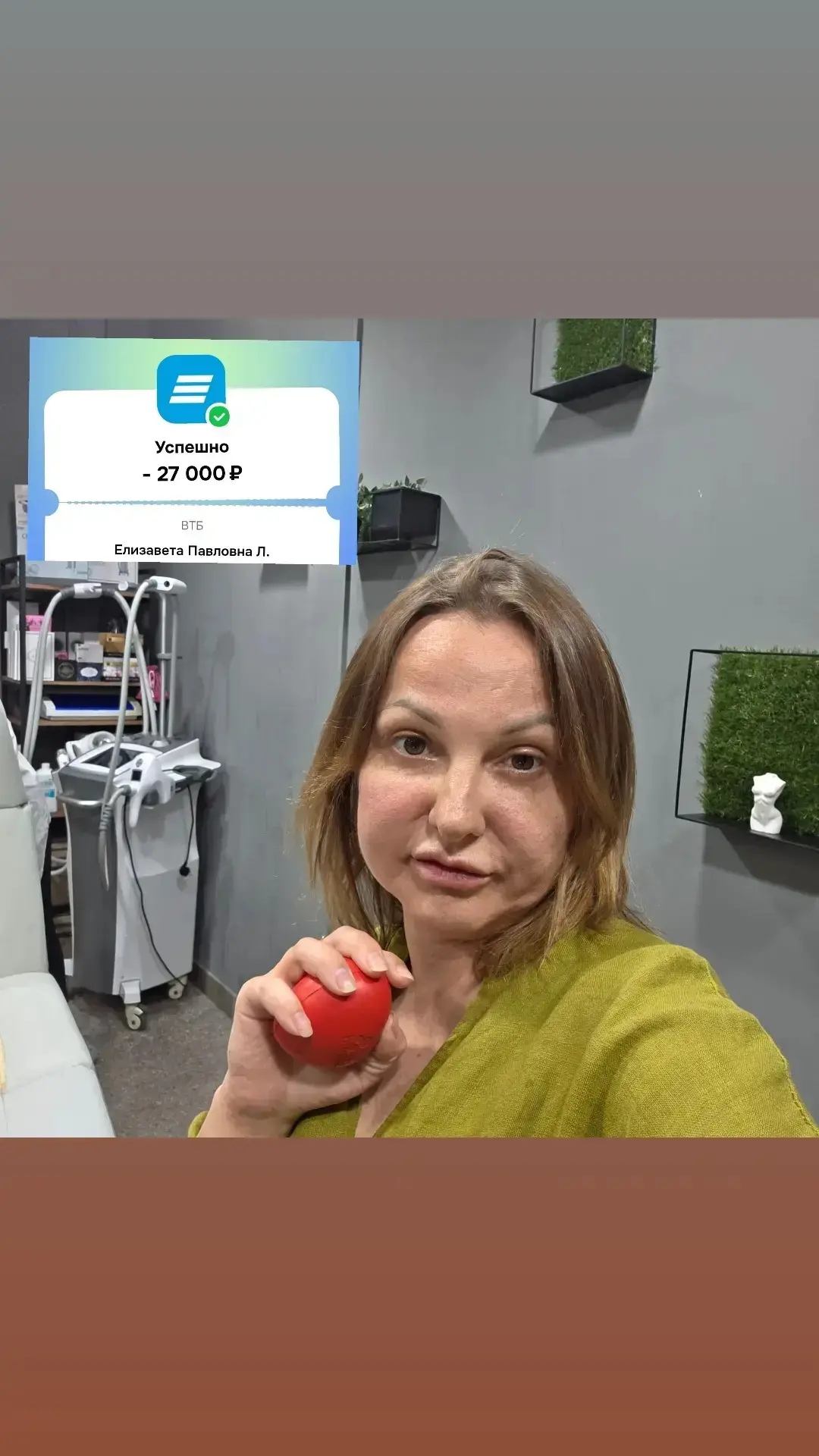 Дошла до косметолога.
Месяц назад делала блеферо круговую заплатила 200 к +анализы 20+
Девушки если 