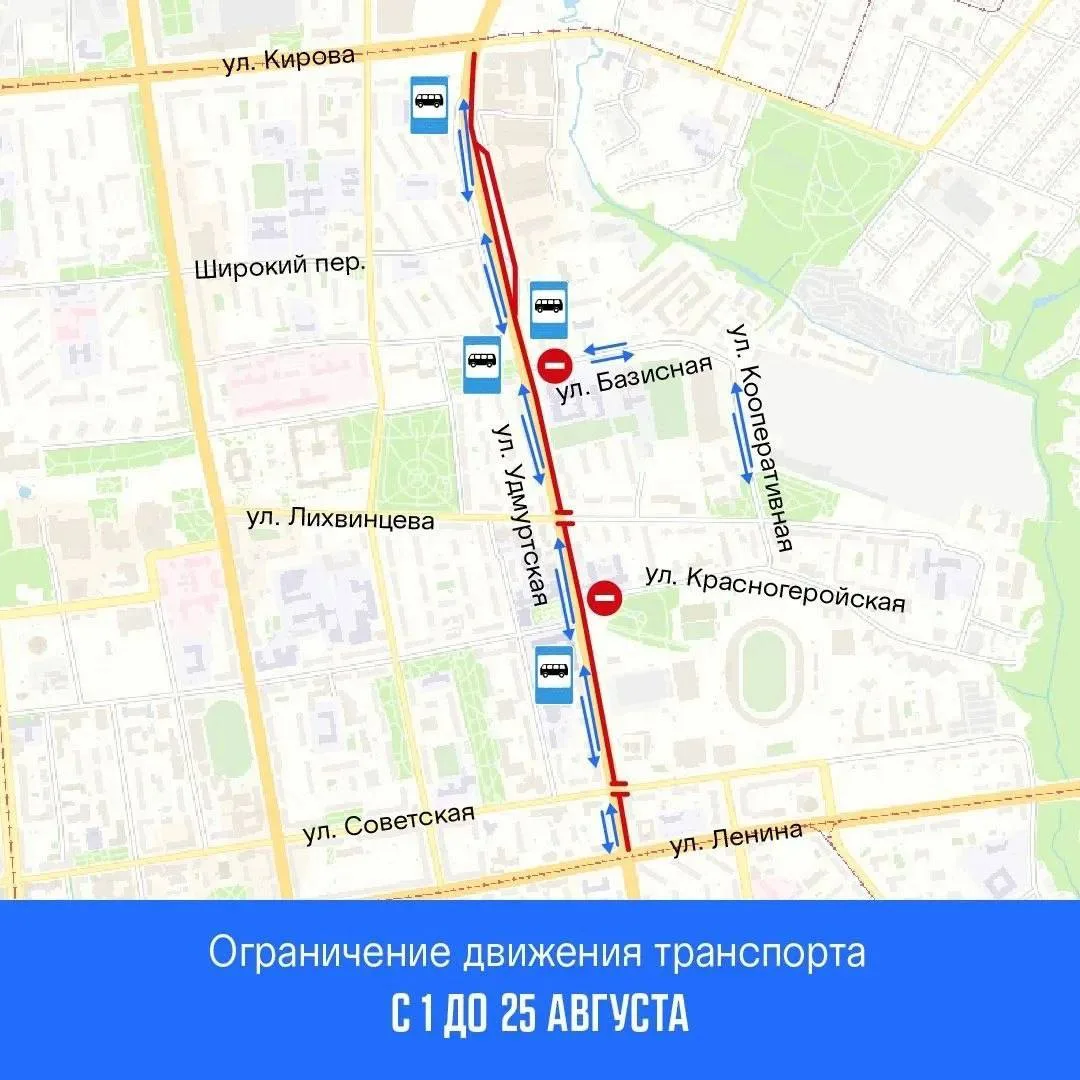 С 1 августа в Ижевске изменится схема движения на ремонтируемом участке улицы Удмуртской. Дорожные р