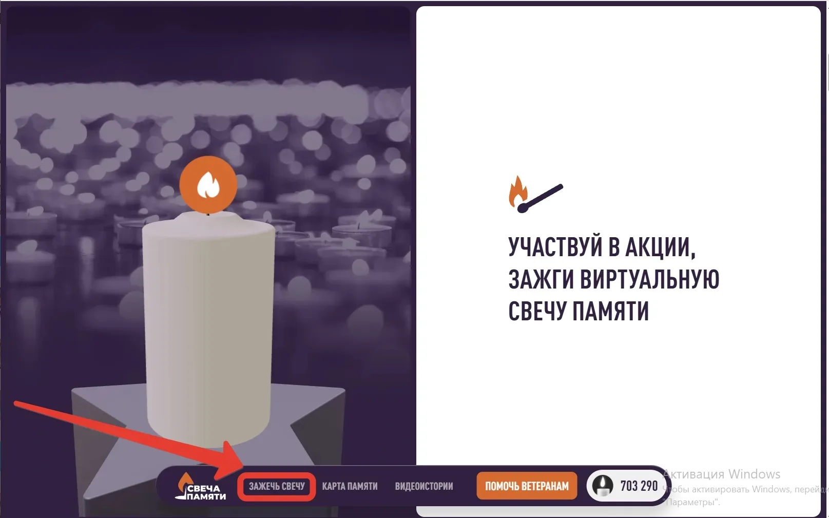🕯  Всероссийская онлайн-акция
 «Свеча памяти — 2026»

С 10 по 22 июня на платформе деньпамяти.рф ка