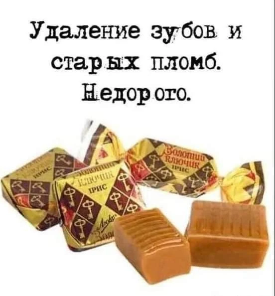 Правда на 💯😄