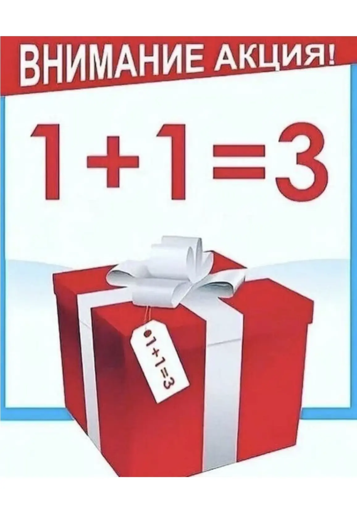 Акция 1+1=3 🔥🔥🔥 успейте обновить ваш гардероб выгодно!
