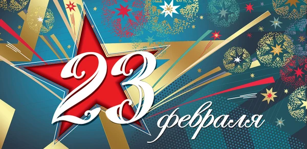 Уважаемые абоненты! 🌟

Компания «Сеть РТК» поздравляет мужчин с наступающим Днём защитника Отечеств