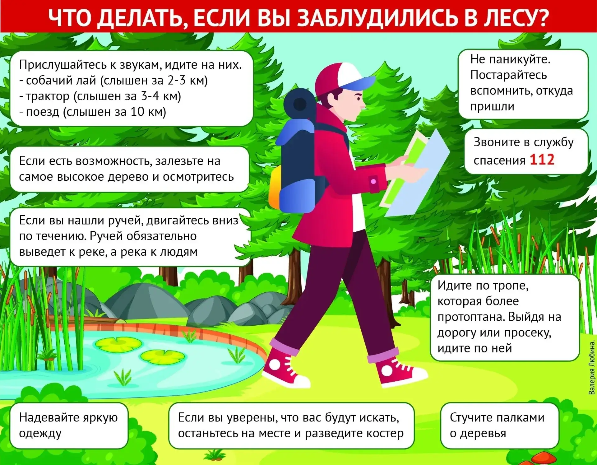 🌞 Безопасные каникулы: памятка для детей и родителей

Лето, солнце, свобода! Каникулы — долгожданно