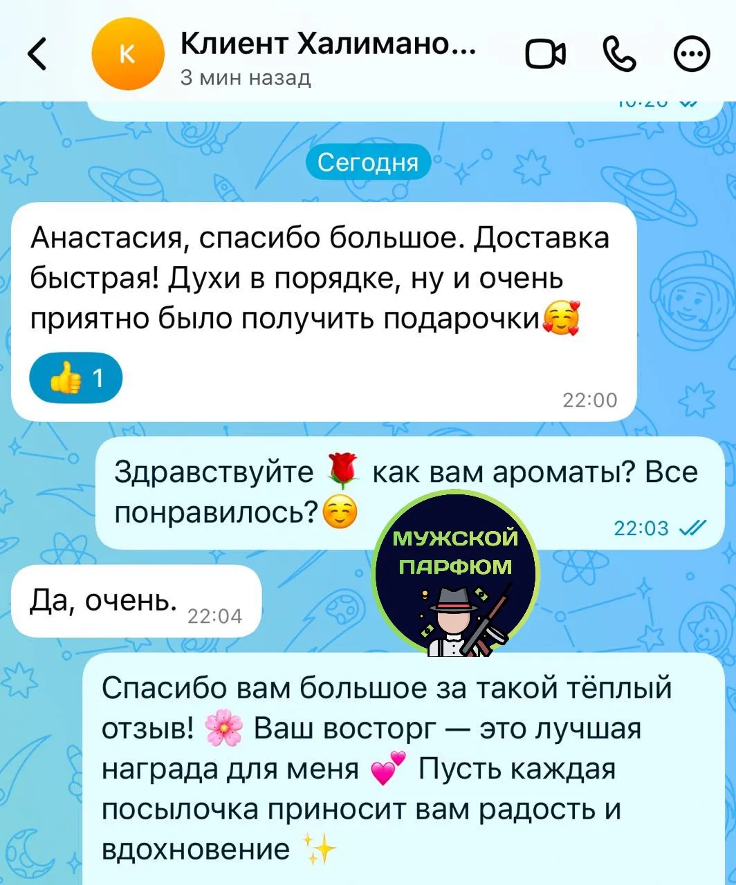 ❤️ Спасибо за ваше доверие и честные отзывы! 💯

💌 Каждое сообщение после получения заказа мы читае