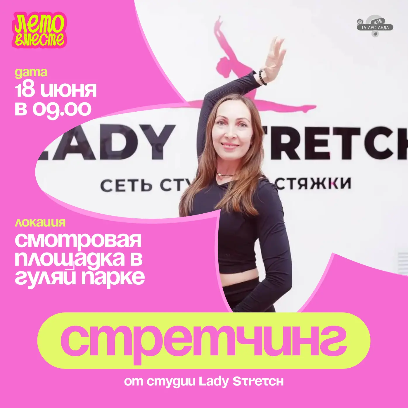 🧘‍♀️ Мягкая растяжка для лёгкости и хорошего самочувствия

Начните утро с заботы о себе и своём тел