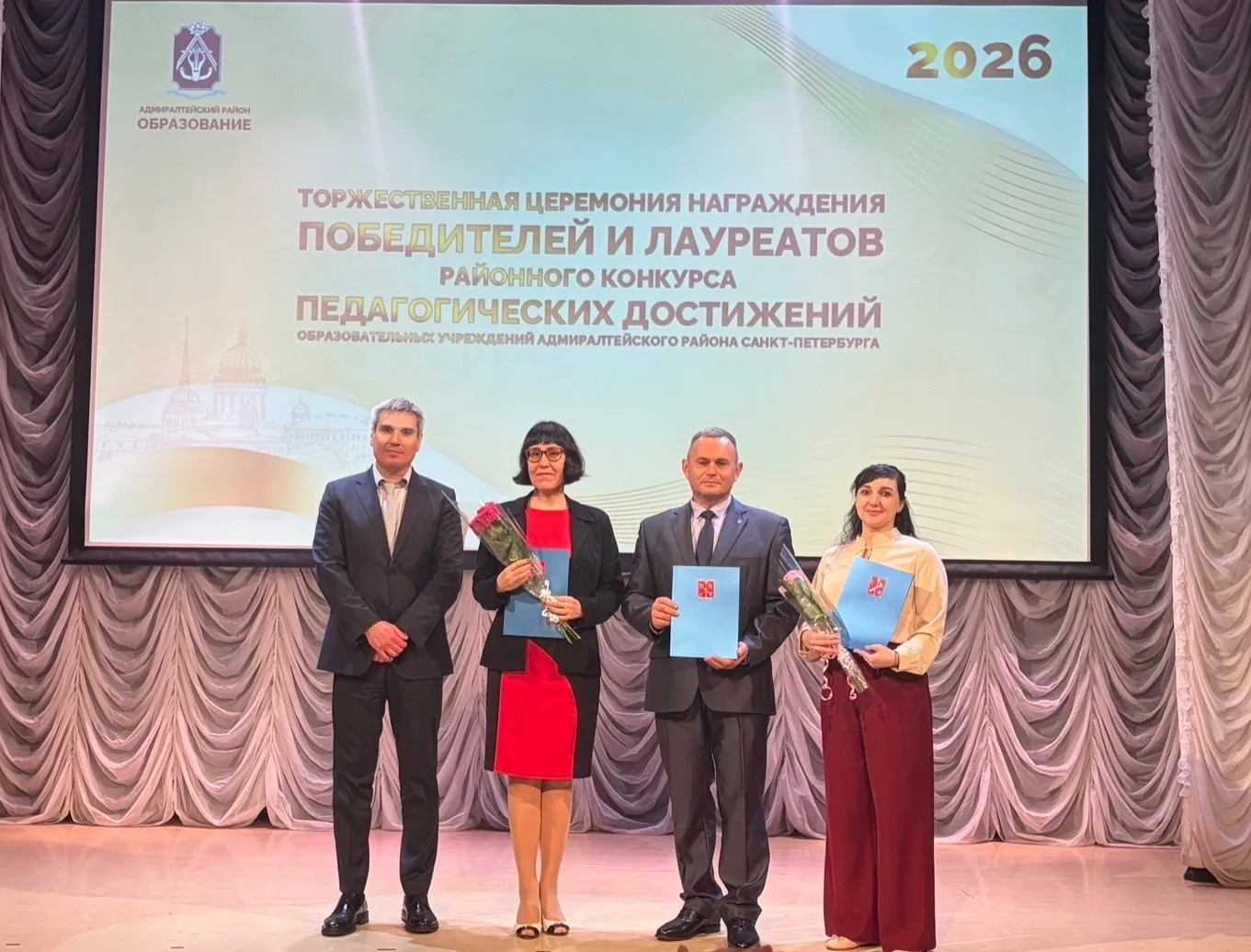 🏆 Торжественное награждение победителей конкурса «Педагогические достижения» 

28 мая на базе Дворц