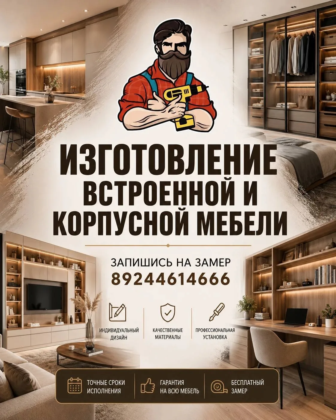 @home_mebel_neru - качественная  и красивая мебель по вашим индивидуальным размерам!💥

Наши специал