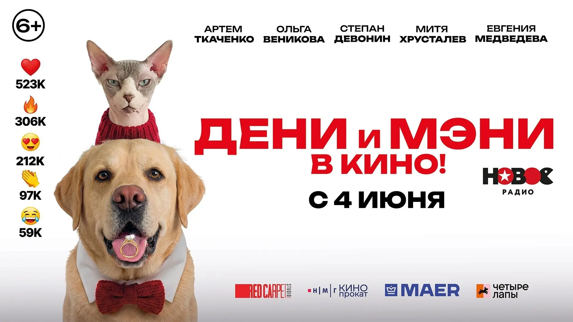 🗓 В кино с 4 июня.
🎟 Расписание и билеты — на center-kino.ru