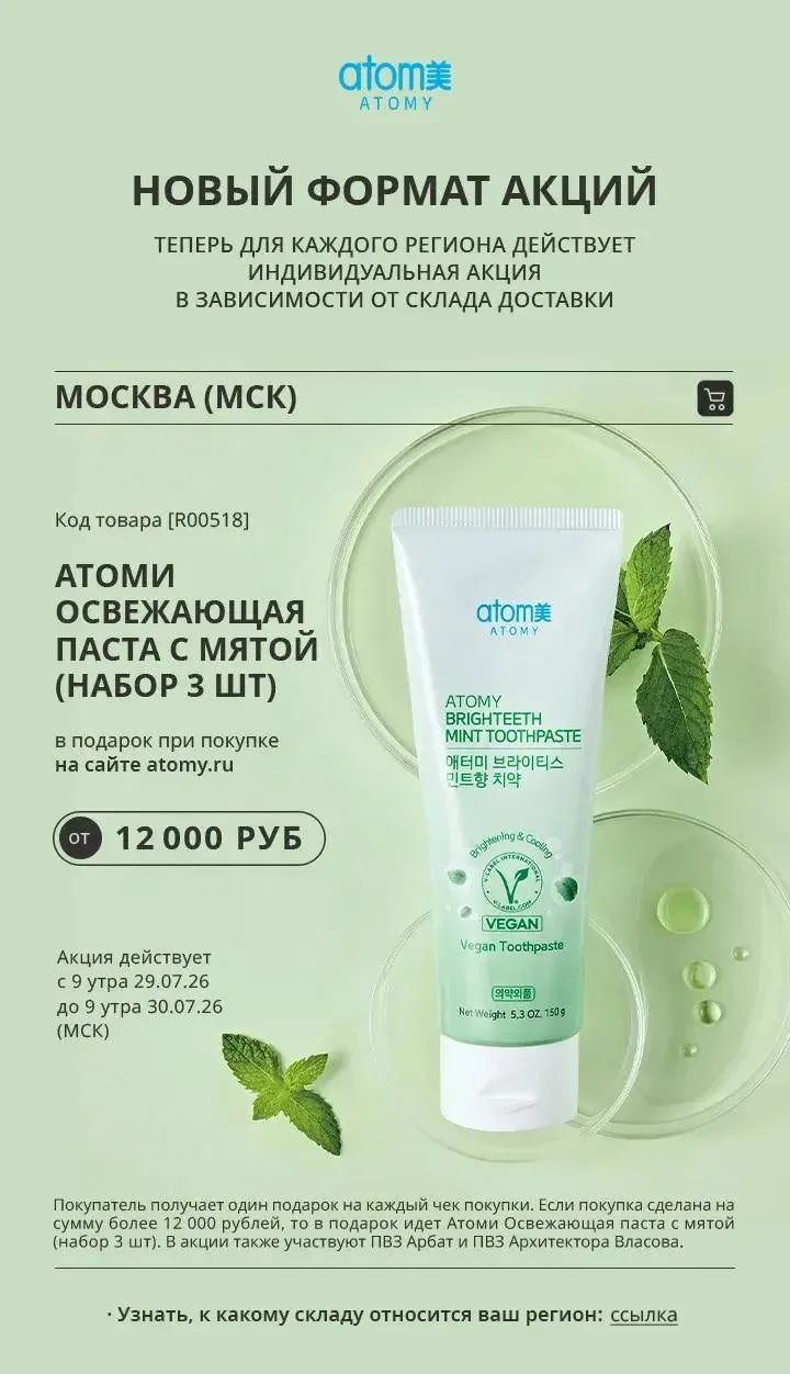 НОВЫЙ ФОРМАТ АКЦИЙ

Теперь для каждого региона действует индивидуальная акция в зависимости от склад