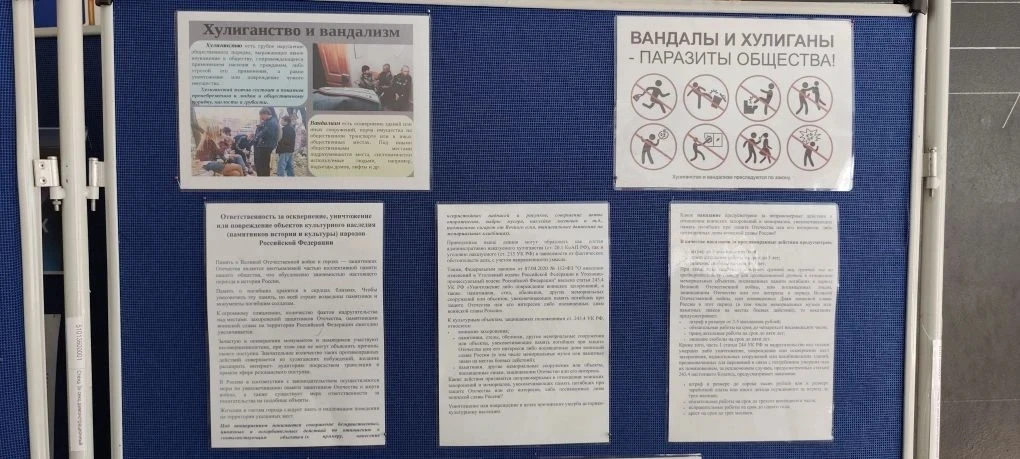 В МАОУ СОШ 5прошел цикл мероприятий посвящённый вопросам профилактики хулиганства и вандализма, в хо