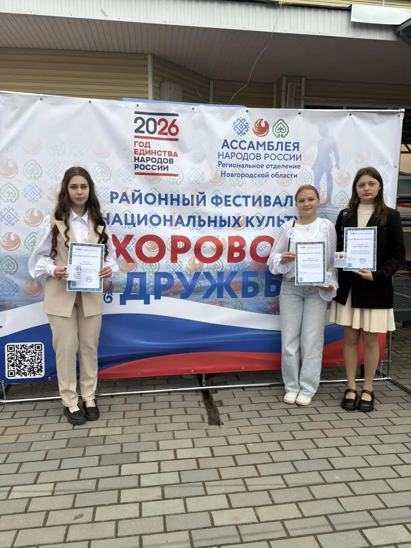 27 июня 2026 г. за активное участие в реализации молодёжной и национальной политики в рамках Года ед