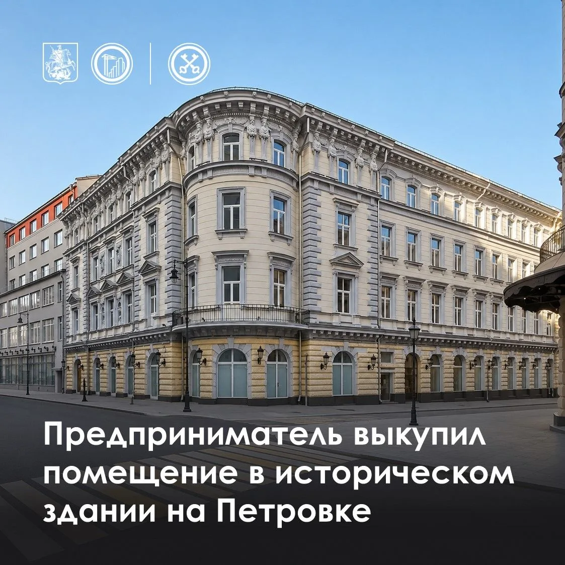 🔺 Арендатор приобрел у города по праву преимущественного выкупа недвижимость в объекте культурного 