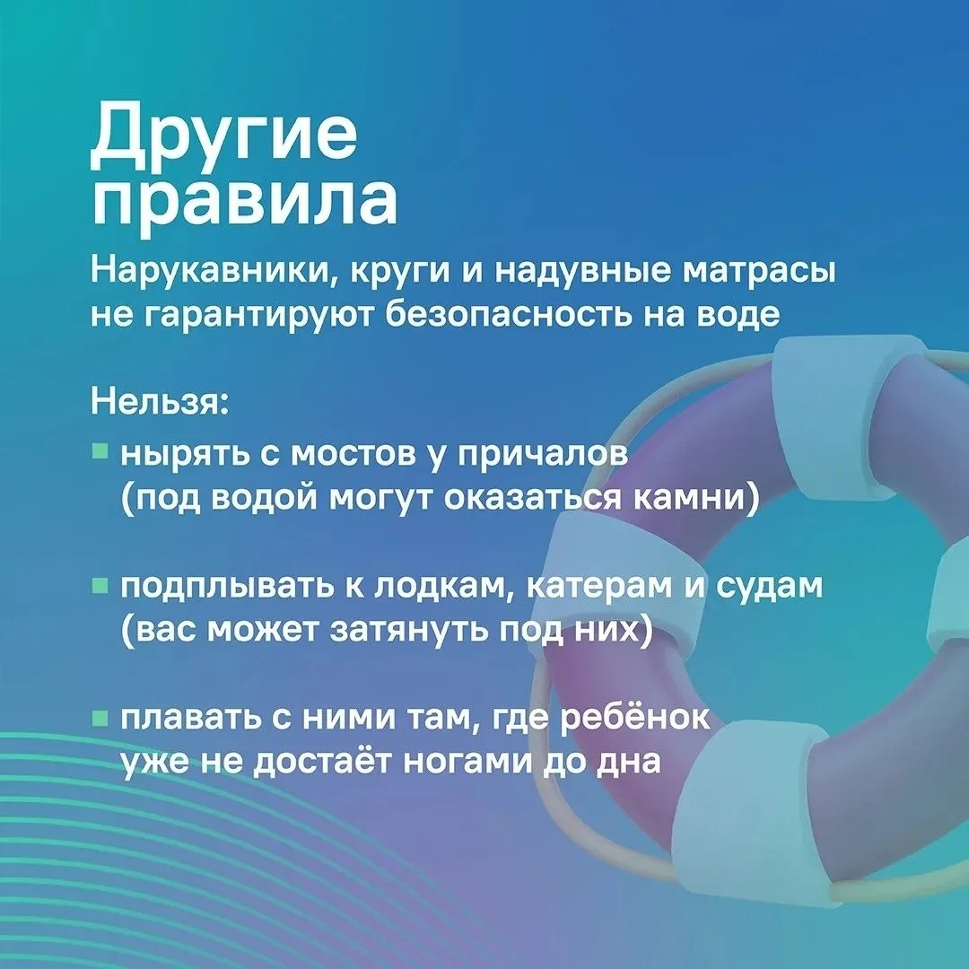 Если вы отдыхаете с ребёнком на речке, едете на море или собираетесь в бассейн — первым делом обсуди