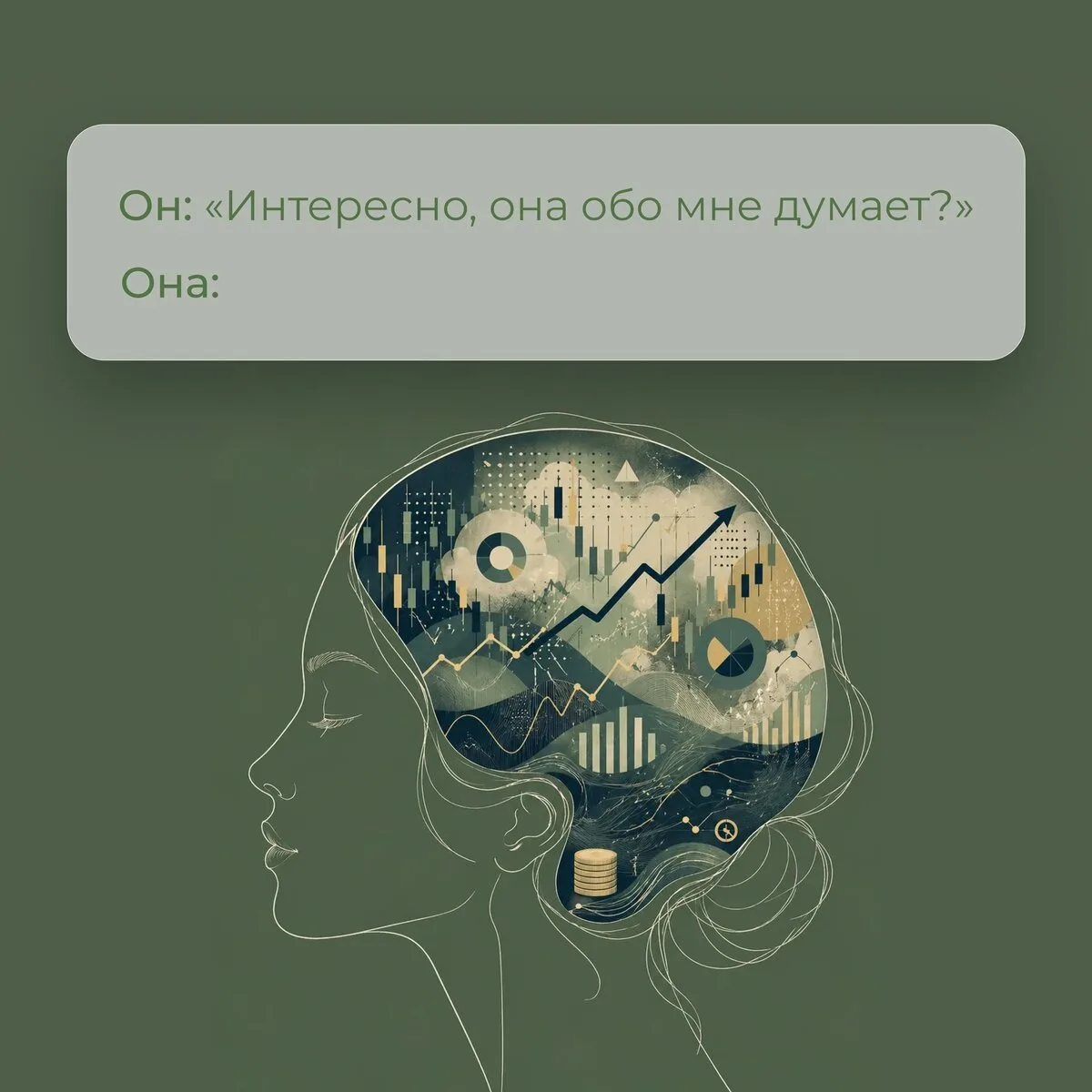 Сильная девушка — стабильное финансовое будущее

Она думает об инвестициях — потому что уже разобрал